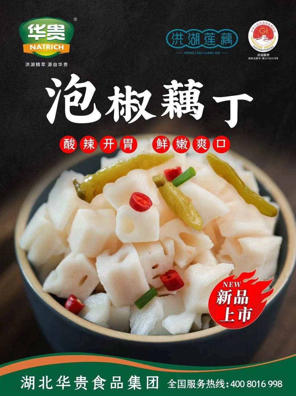 Pickled Pepper Lotus Root Dice best