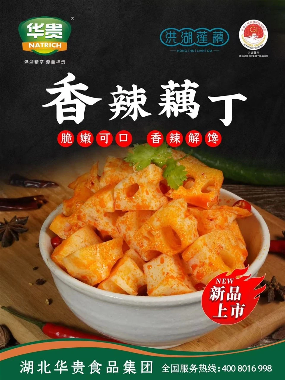 Pickled Pepper Lotus Root Dice suppliers